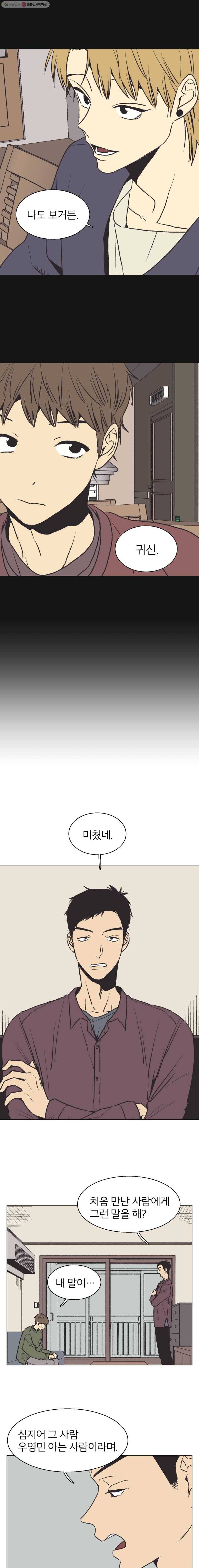 설공찬전 40화 3