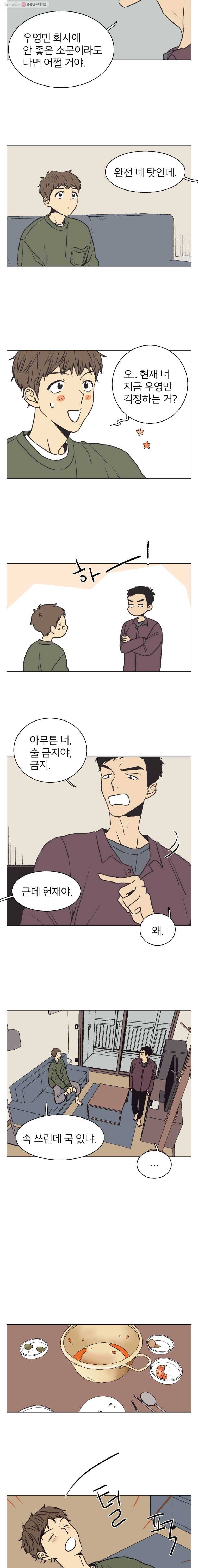 설공찬전 40화 4