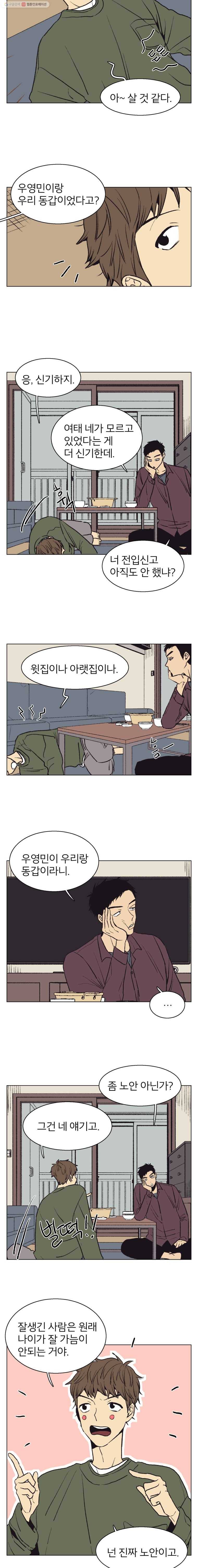 설공찬전 40화 5