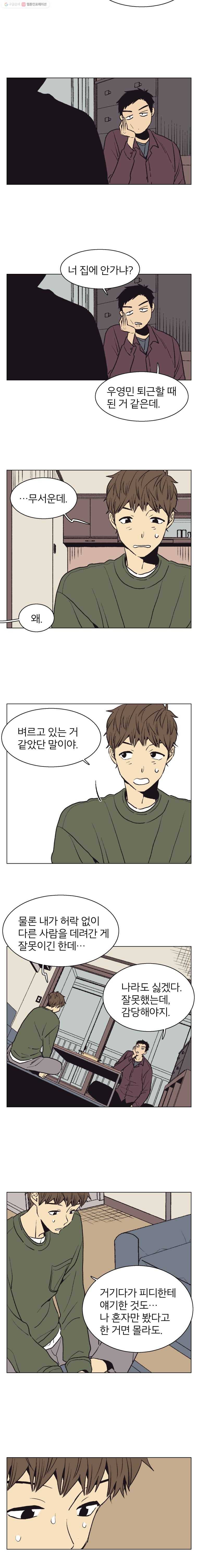설공찬전 40화 6
