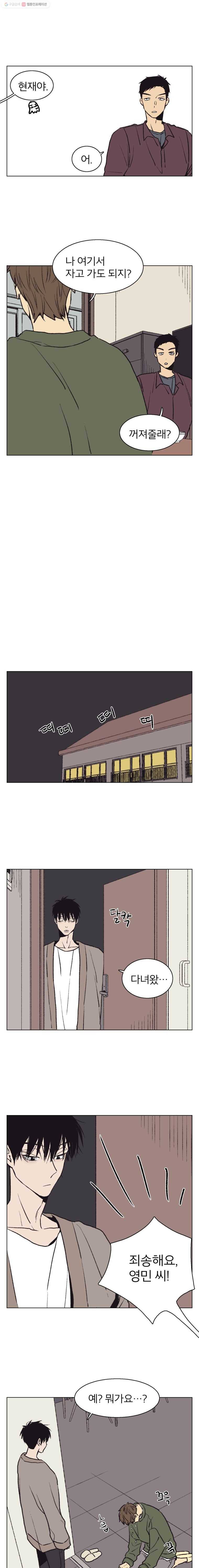 설공찬전 40화 7