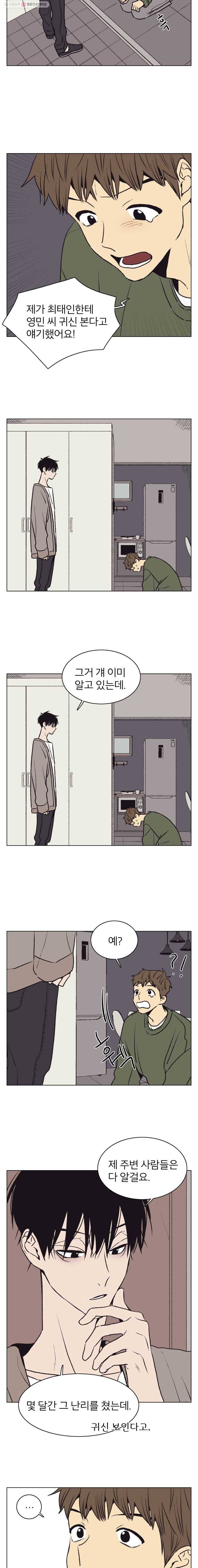 설공찬전 40화 8