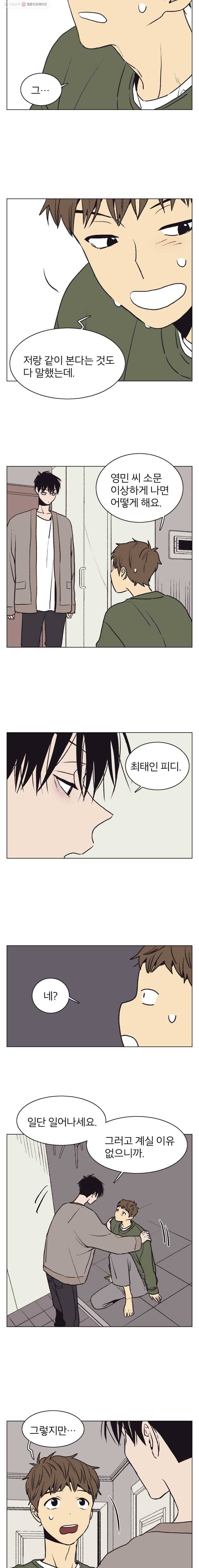 설공찬전 40화 9