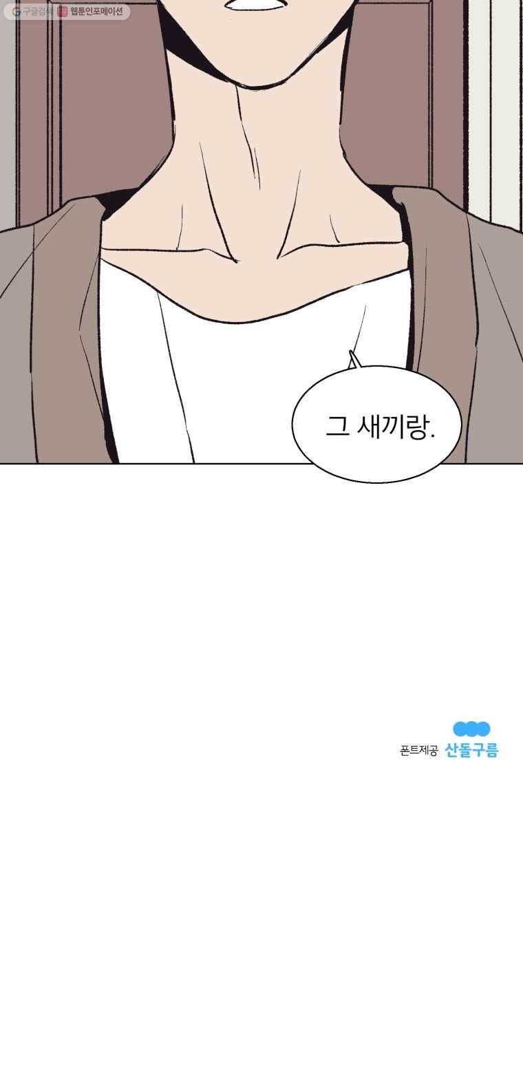설공찬전 40화 11