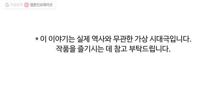 악녀의 탄생 24화 1