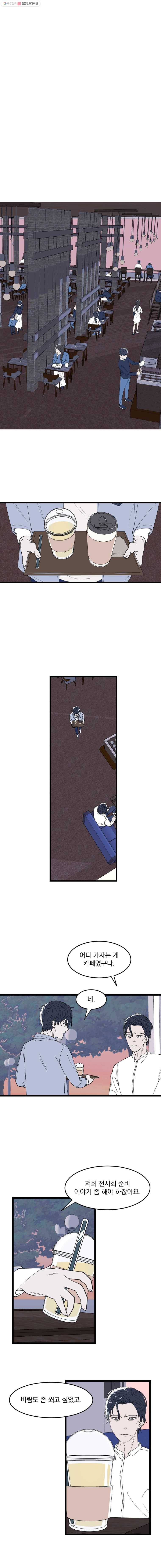 사랑하는 가족에게 3화 3