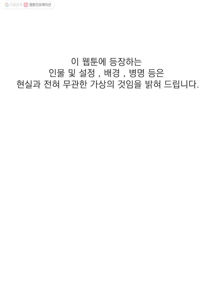 키스해주세요 2화 1