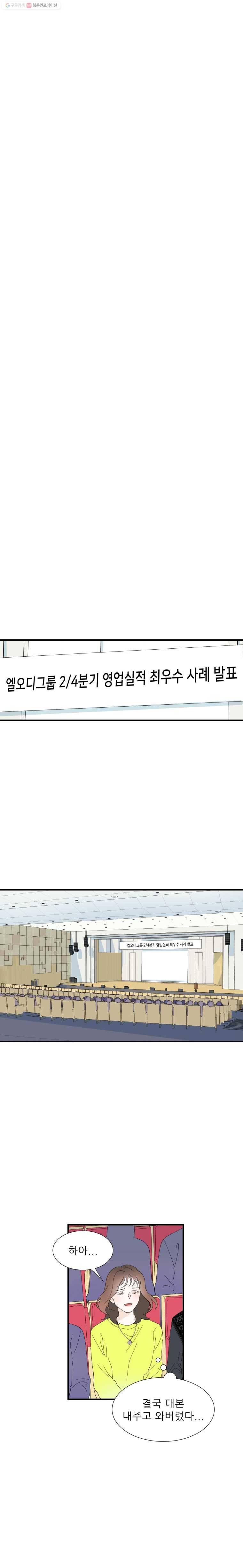 키스해주세요 2화 6