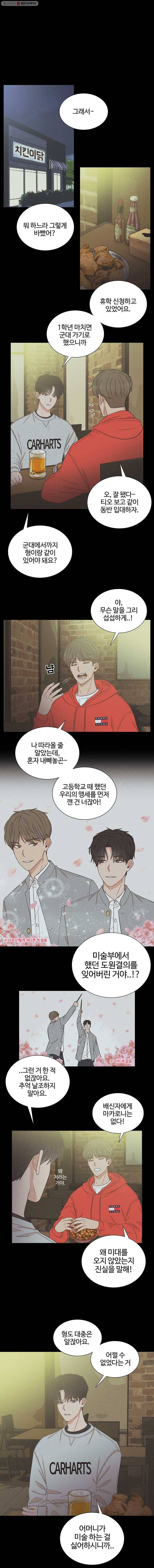 미드나잇 블루 7화 1