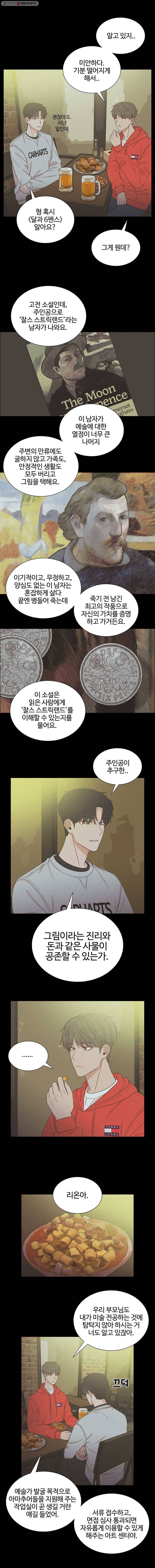 미드나잇 블루 7화 2