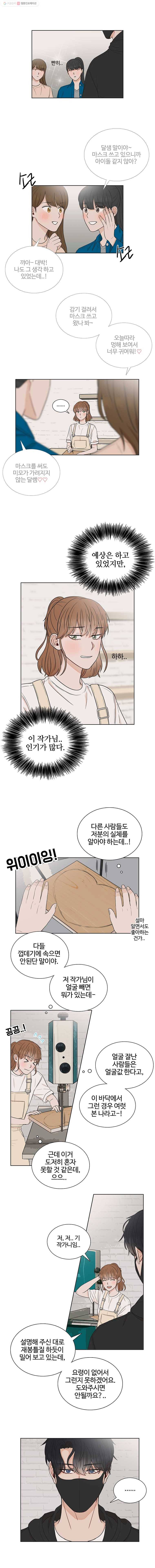 미드나잇 블루 17화 2