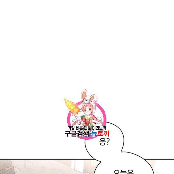 봄의 에스프레소 26화 1