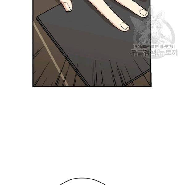 봄의 에스프레소 26화 5