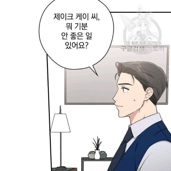 봄의 에스프레소 26화 6
