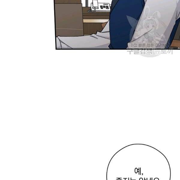 봄의 에스프레소 26화 7