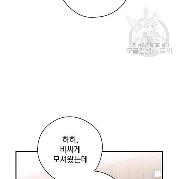 봄의 에스프레소 26화 9