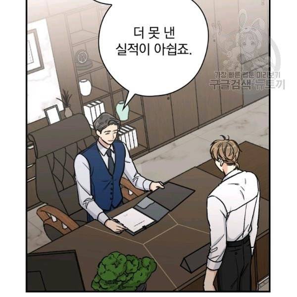 봄의 에스프레소 26화 10