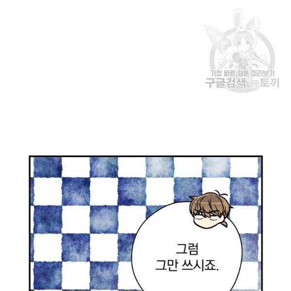 봄의 에스프레소 26화 11