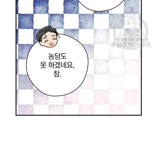 봄의 에스프레소 26화 12