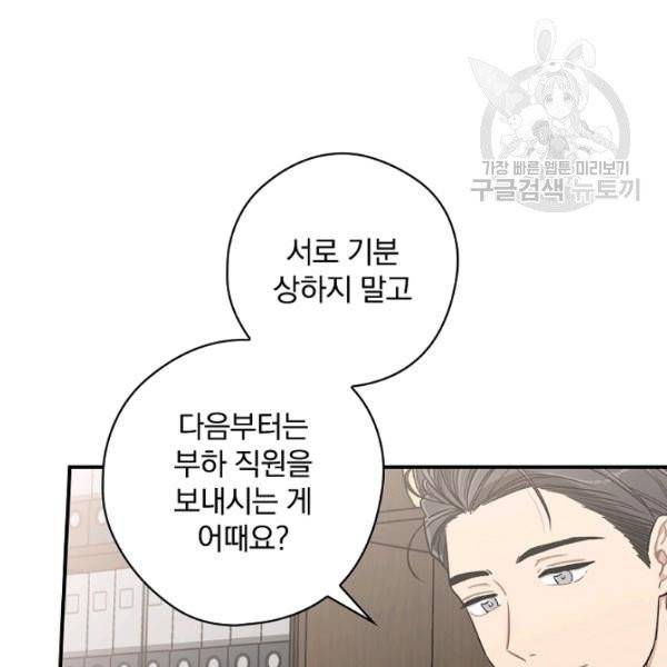 봄의 에스프레소 26화 13