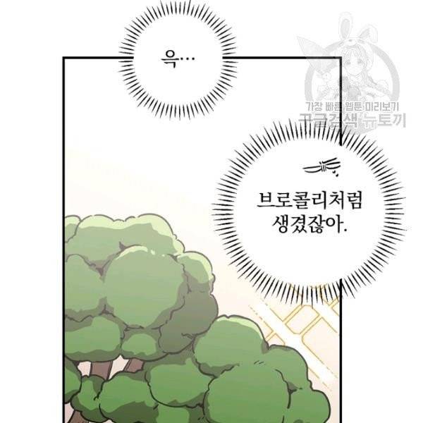 봄의 에스프레소 26화 22