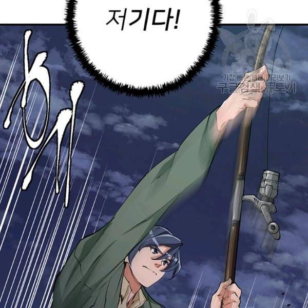 책을 읽으면 경험이 쌓여 120화 4