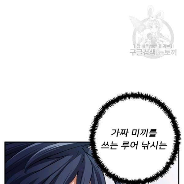 책을 읽으면 경험이 쌓여 120화 17