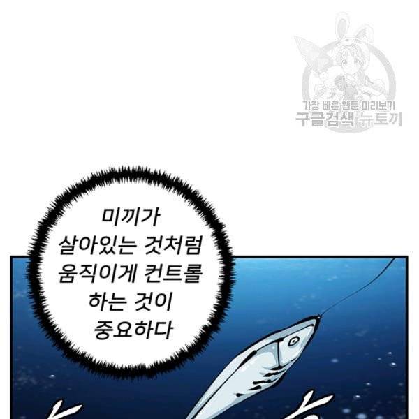 책을 읽으면 경험이 쌓여 120화 19