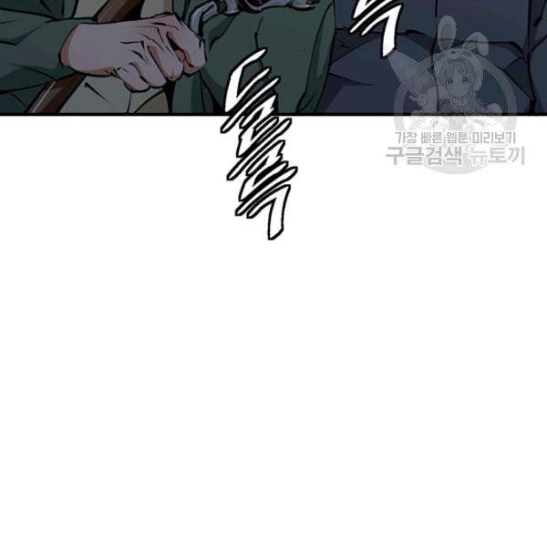 책을 읽으면 경험이 쌓여 120화 23