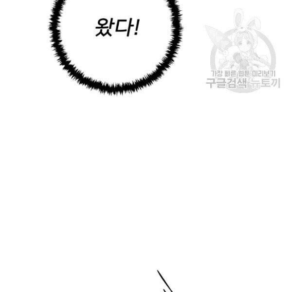 책을 읽으면 경험이 쌓여 120화 28