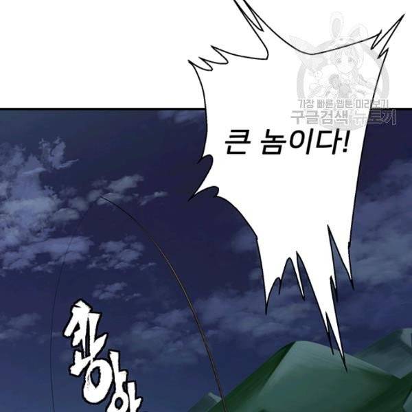 책을 읽으면 경험이 쌓여 120화 29