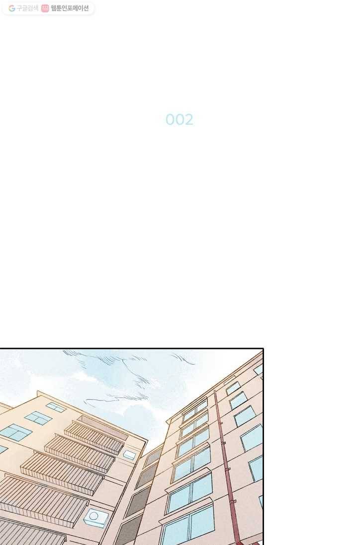 울어줘 2화 2