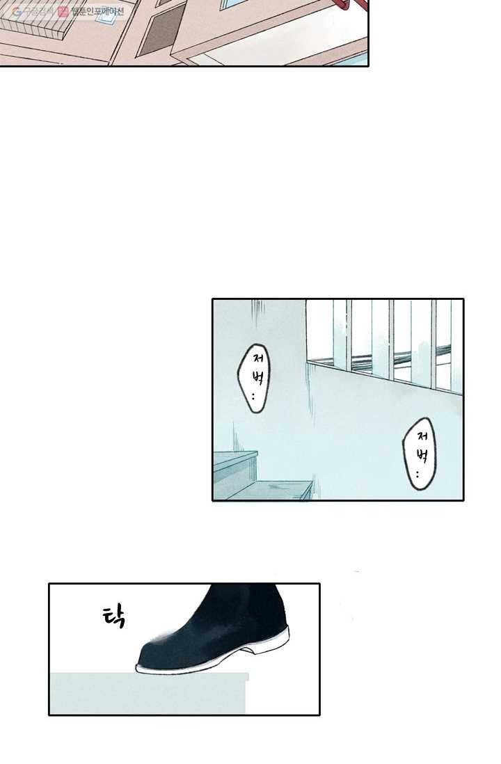 울어줘 2화 3