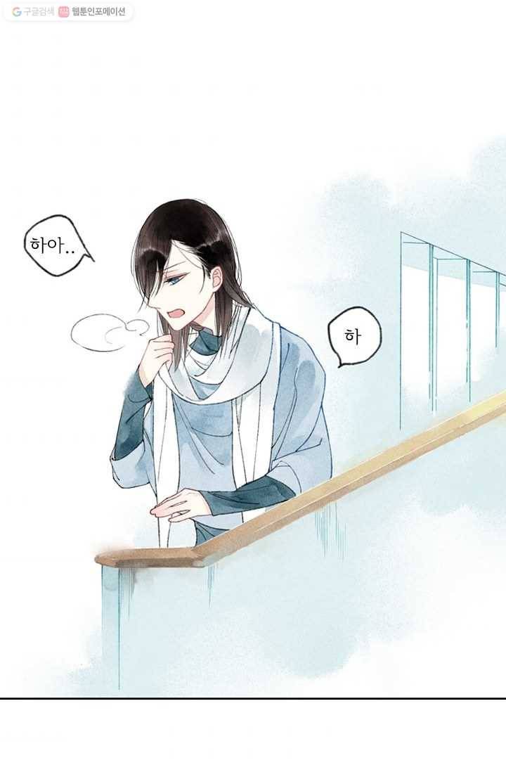 울어줘 2화 4
