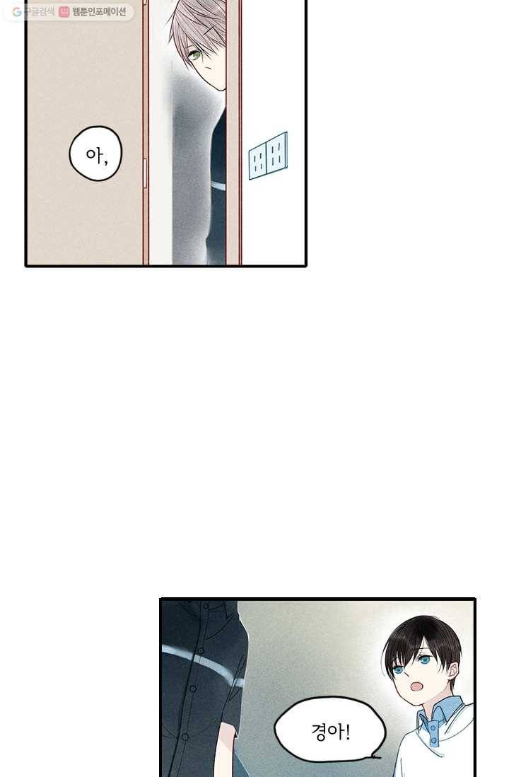 울어줘 12화 3