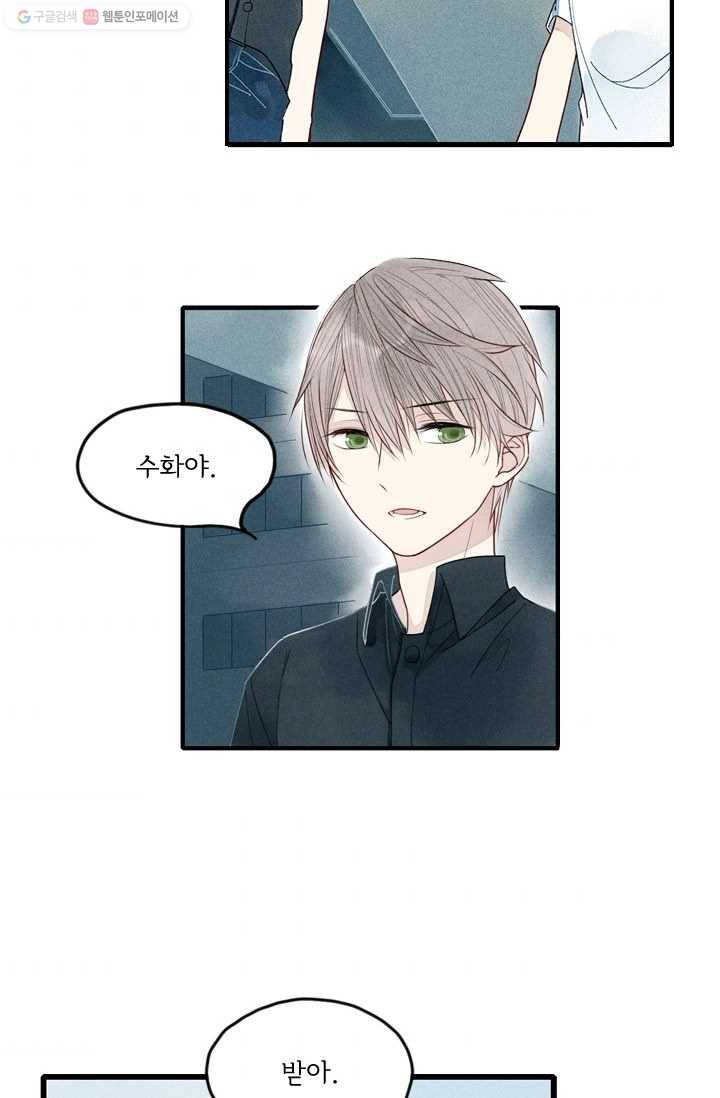 울어줘 12화 4