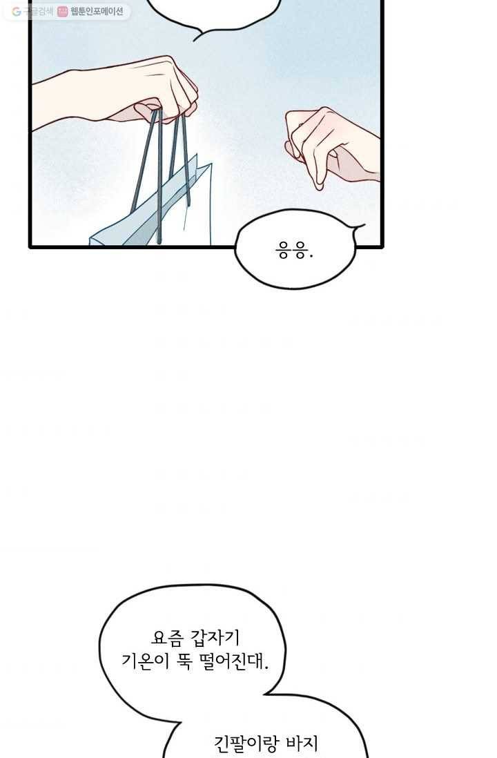울어줘 12화 5
