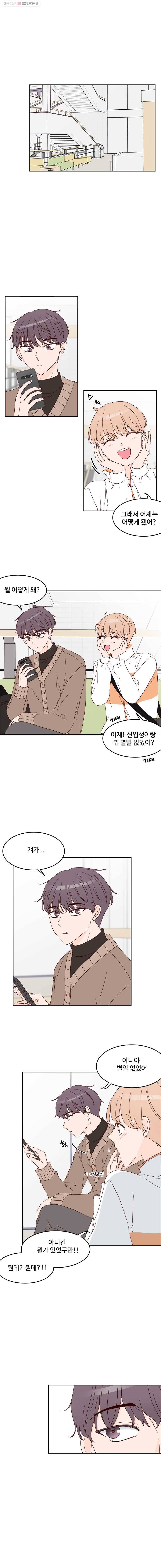 불러줘 내 이름만 6화 1