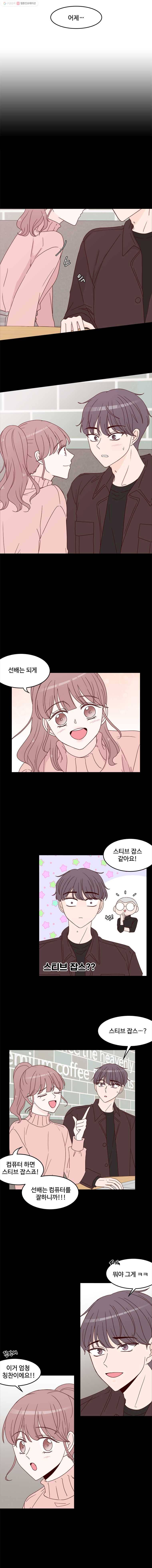 불러줘 내 이름만 6화 2