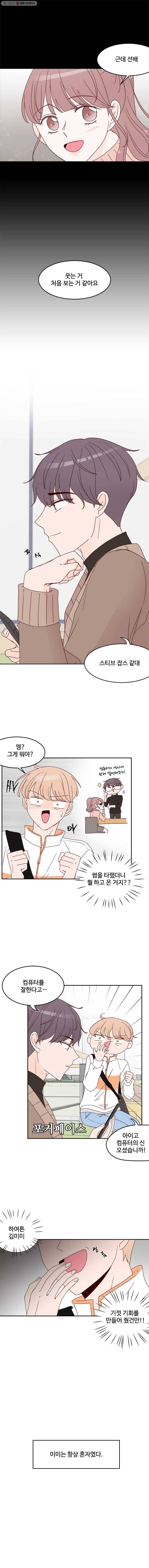 불러줘 내 이름만 6화 3