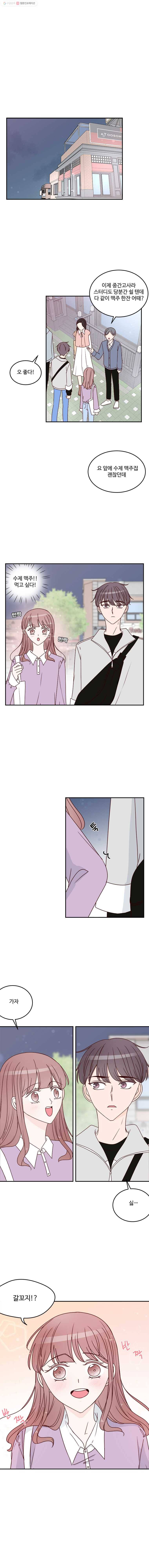 불러줘 내 이름만 27화 1