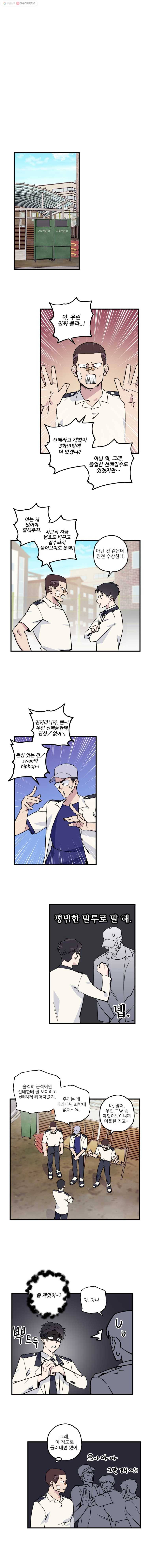 너에게 투 혼(魂)! 12화 SIVA 3