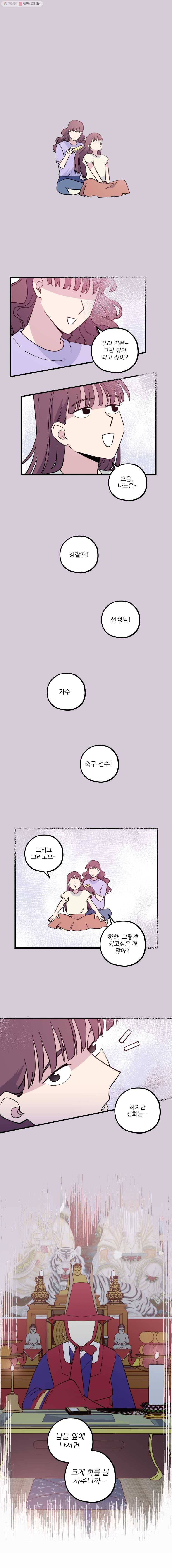 너에게 투 혼(魂)! 21화 대본 연습 1
