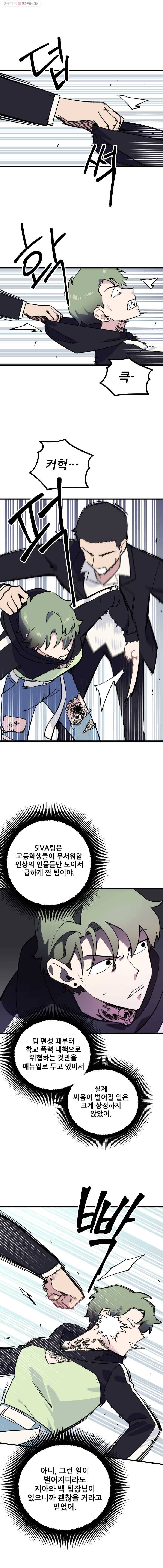 너에게 투 혼(魂)! 31화 지켜내는 사람 6