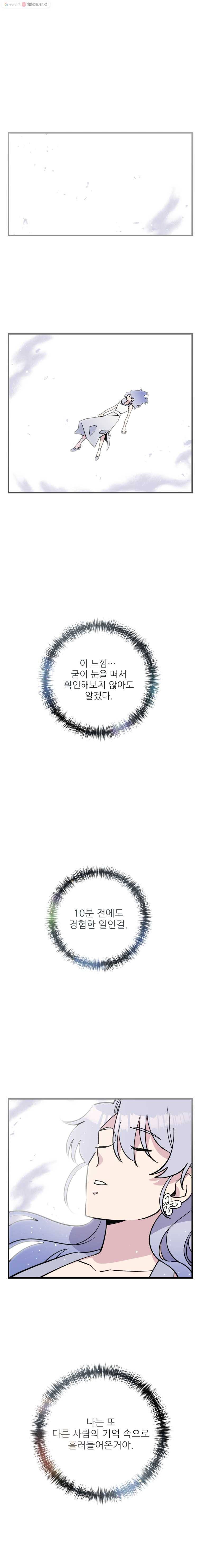 너에게 투 혼(魂)! 51화 한가람 1