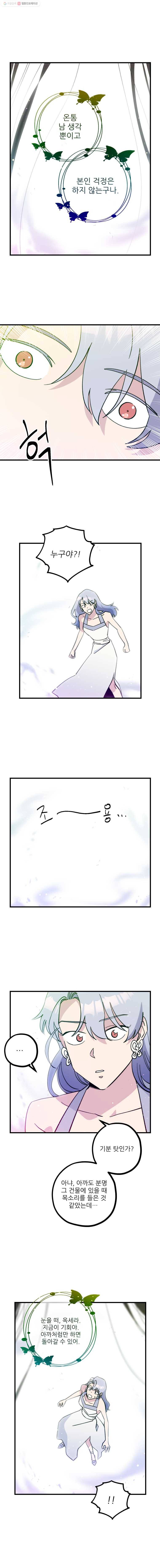너에게 투 혼(魂)! 51화 한가람 3