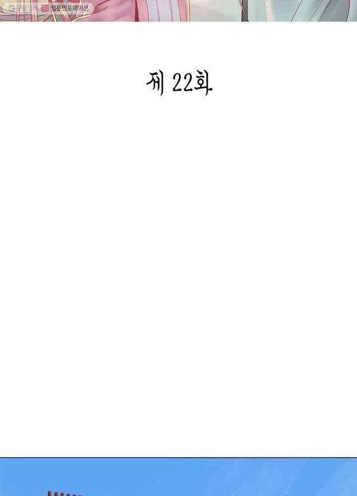 수련만 삼천년 22화 2