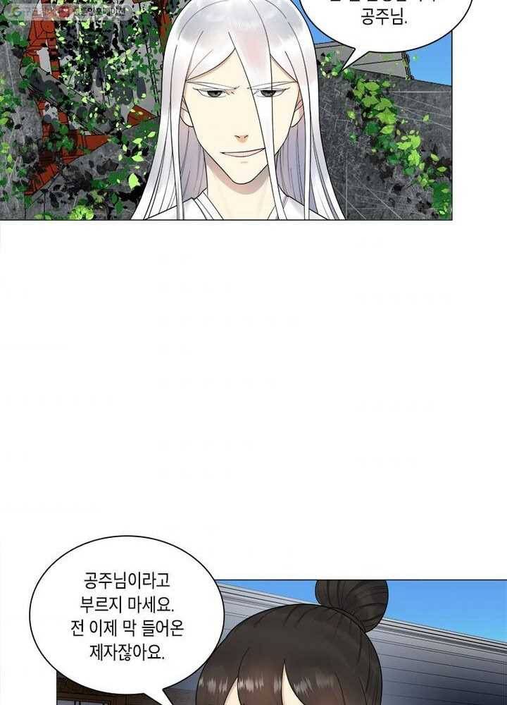 수련만 삼천년 22화 6