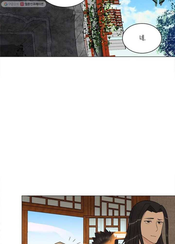 수련만 삼천년 22화 11