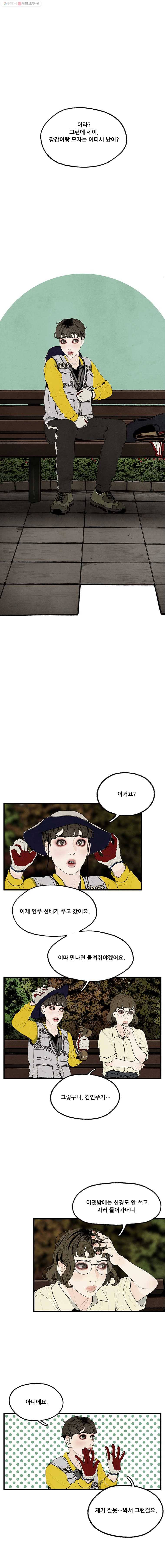 그림자정원 06화 2